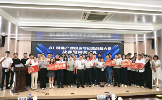 CA88乐成举行首届“AI赋能工业投资与运营立异大赛”