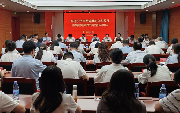 CA88党委召开树立和践行准确政绩观学习教育评估会